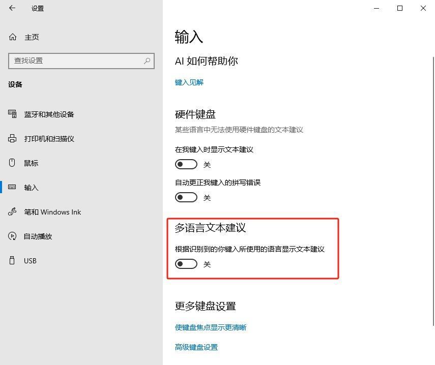 Win10如何开启多语言文件建议|开启多语言文件的插图6