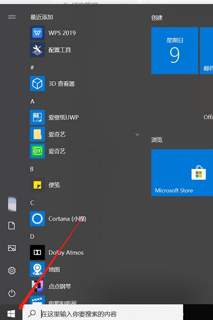 怎么解除wps默认打开方式? Win10取消WPS为默认打开方式教程插图