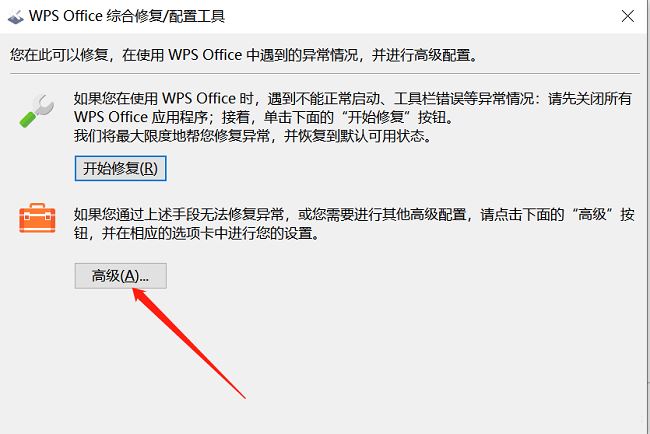 怎么解除wps默认打开方式? Win10取消WPS为默认打开方式教程插图2