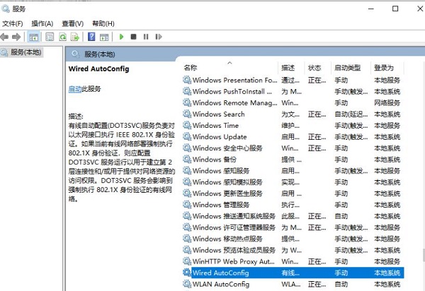 win10系统以太网卡属性里没有身份验证怎么解决插图2