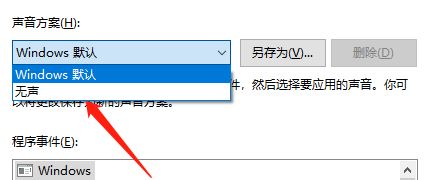 电脑扬声器7.1虚拟环绕声怎么关? win10关闭7.1环绕声设置方法插图6