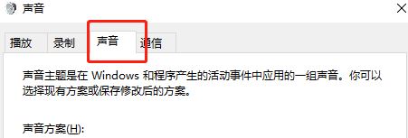 电脑扬声器7.1虚拟环绕声怎么关? win10关闭7.1环绕声设置方法插图4