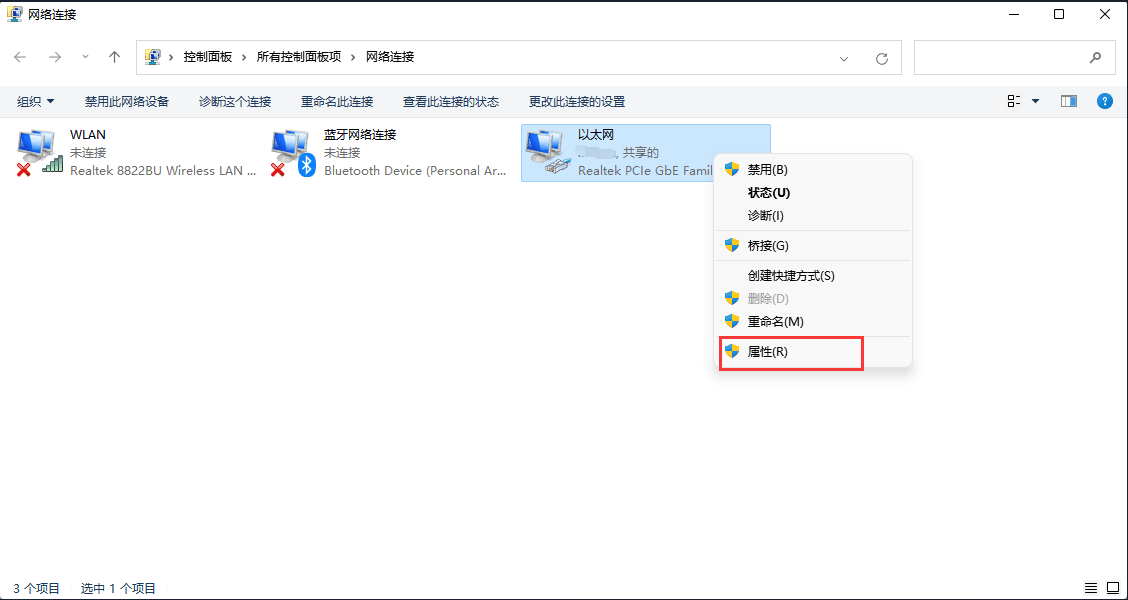 Win11系统登陆microsoft账户发生了错误怎么办插图8