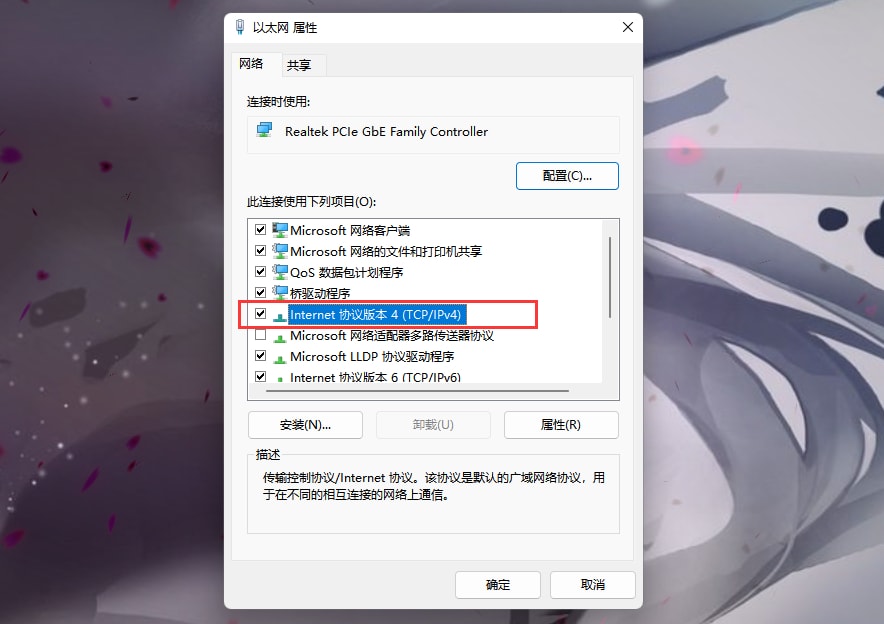 Win11系统登陆microsoft账户发生了错误怎么办插图10