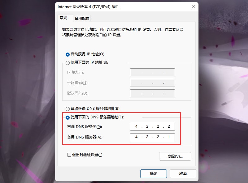 Win11系统登陆microsoft账户发生了错误怎么办插图12