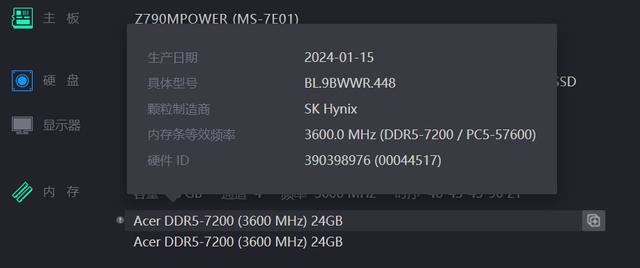 稳定运行8000MHz 宏碁掠夺者DDR5内存Hermes冰刃测评插图34