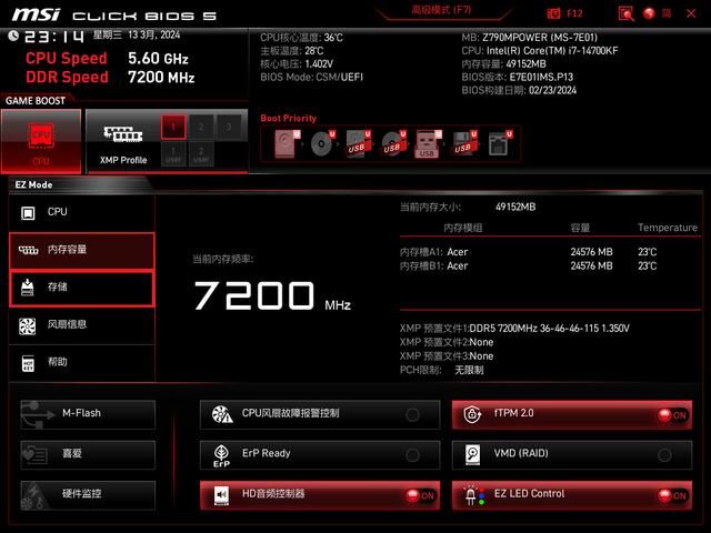 稳定运行8000MHz 宏碁掠夺者DDR5内存Hermes冰刃测评插图36