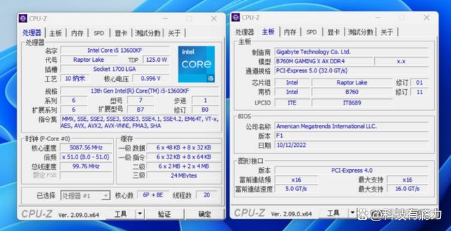 华硕技嘉微星主板怎么选? 御三家主流B760M主板对比评测插图72