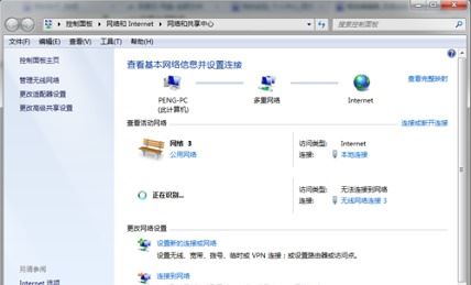 win7主板自带热点在哪开启? win7开启主板自带热点的方法插图2