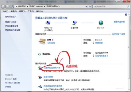 win7主板自带热点在哪开启? win7开启主板自带热点的方法插图4