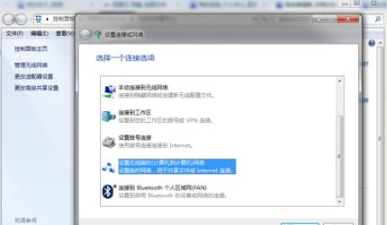 win7主板自带热点在哪开启? win7开启主板自带热点的方法插图6