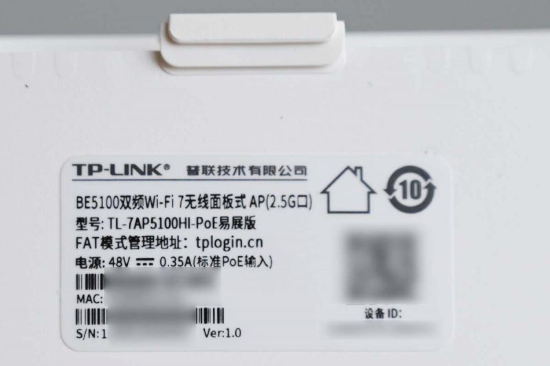 双频BE5100面板AP! TP-LINK TL-7AP5100HI-PoE拆机测评插图8