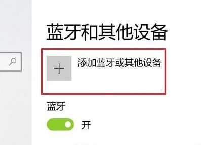 Win11ps5手柄怎么连接? ps5手柄连接电脑设置方法插图2