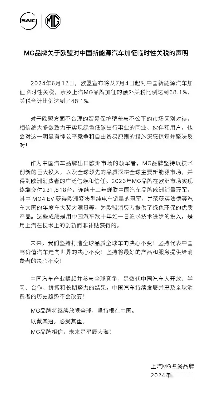 欧盟对中国电动汽车增加关税，中欧车企该当如何？