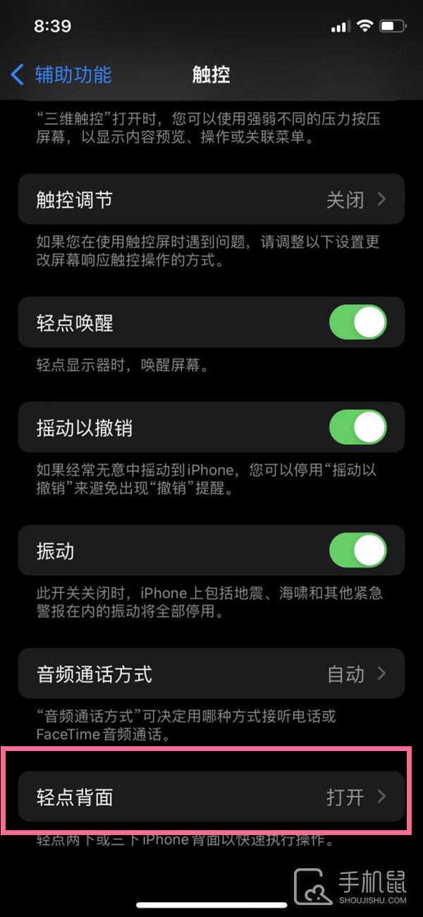 iPhone15pro怎么截图