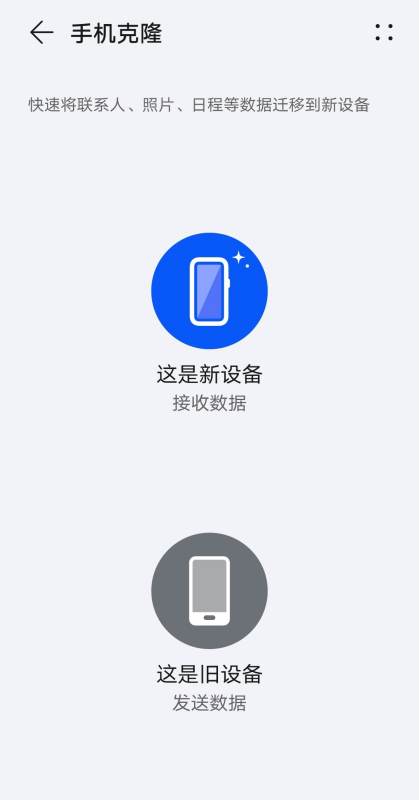 vivo X100 Ultra怎么导入旧手机的数据？