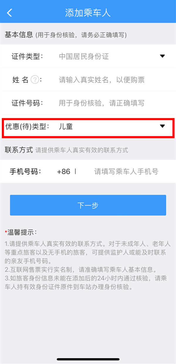 只看年龄不看身高！中国铁路：儿童票新规已有超4900万人次免费出行