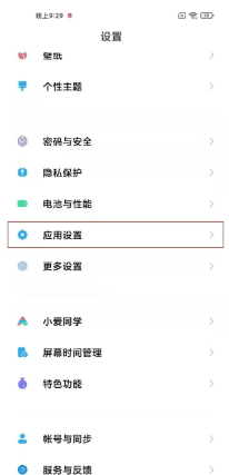 红米13c怎么微信双开？