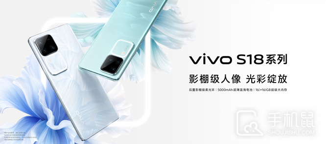 vivo S19和vivo S18的参数对比