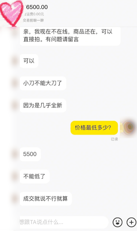 今年618 最抽象的竟是闲鱼