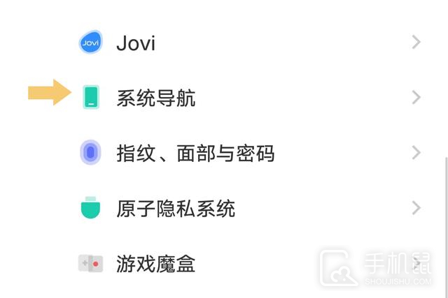 vivo S19怎么设置返回导航键？