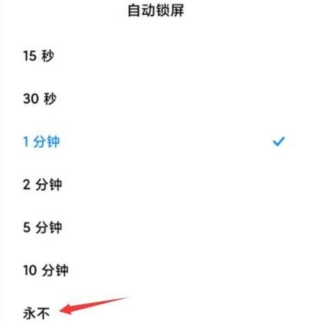 红米13c怎么设置不熄屏？