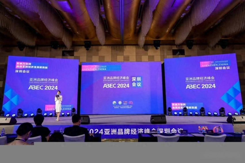 晓商圈荣获亚洲品牌经济奖《2024亚洲数字化转型服务领军企业》