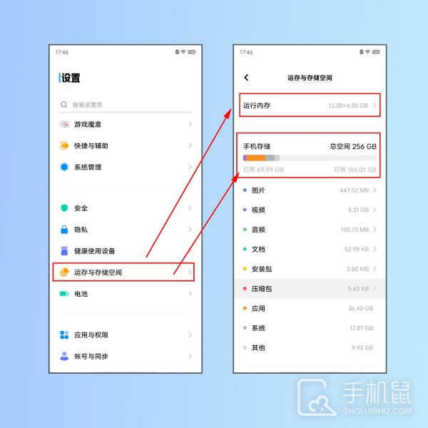 vivo S19如何查看内存占用？