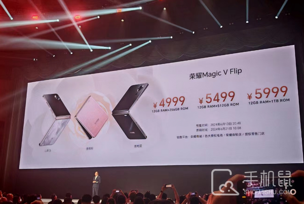 荣耀Magic V Flip新机正式发布，最低只需要4999元！