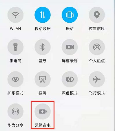 荣耀畅玩 60 Plus怎么开启节能模式？