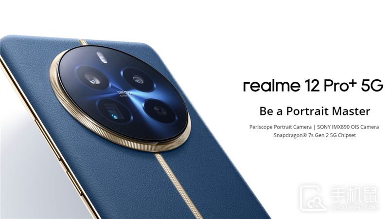 OPPO Reno12和真我Realme 12 Pro+的参数对比