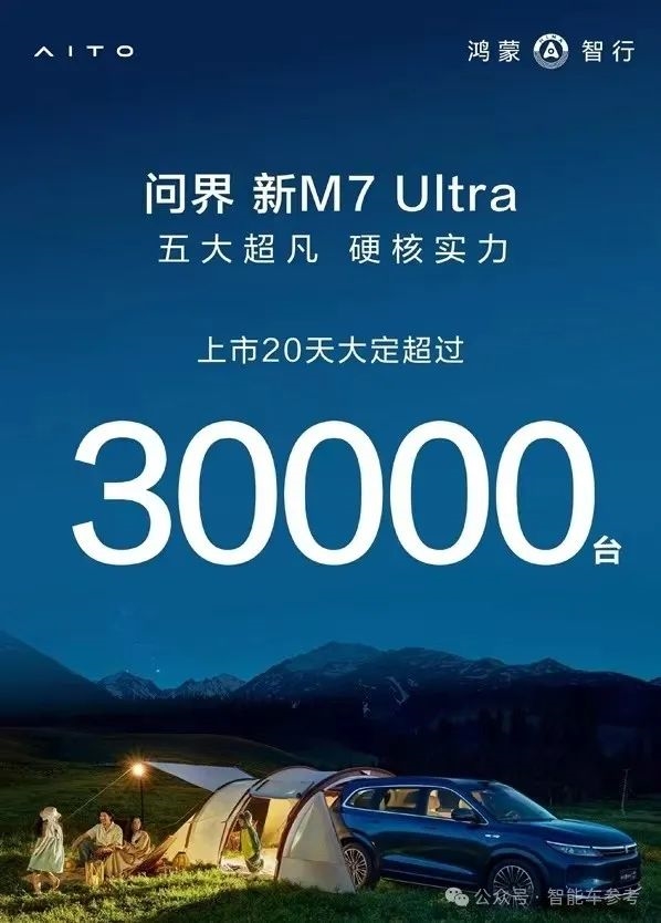 中国50万豪车告别BBA统治！新王问界M9十万大定：华为高管排队等车