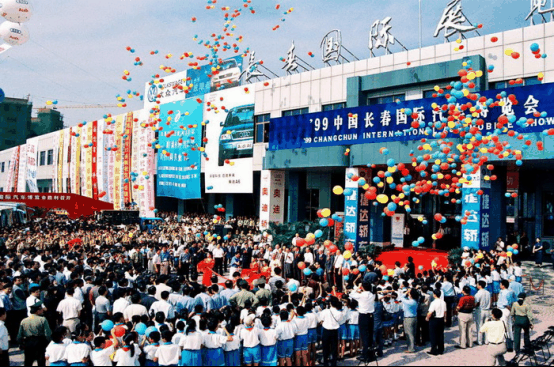 看展馆变迁，品长春汽博会过往历程