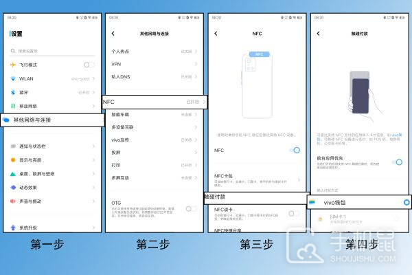 vivo S19怎么设置公交卡？