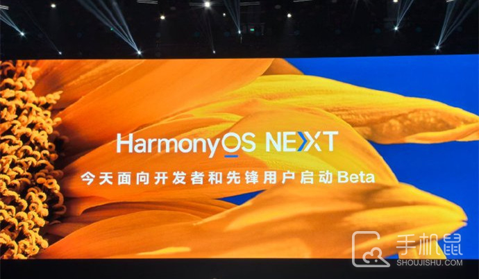 HarmonyOS NEXT纯血版鸿蒙系统第二批更新机型介绍