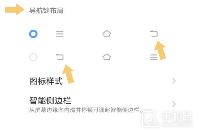 vivo S19怎么设置返回导航键？