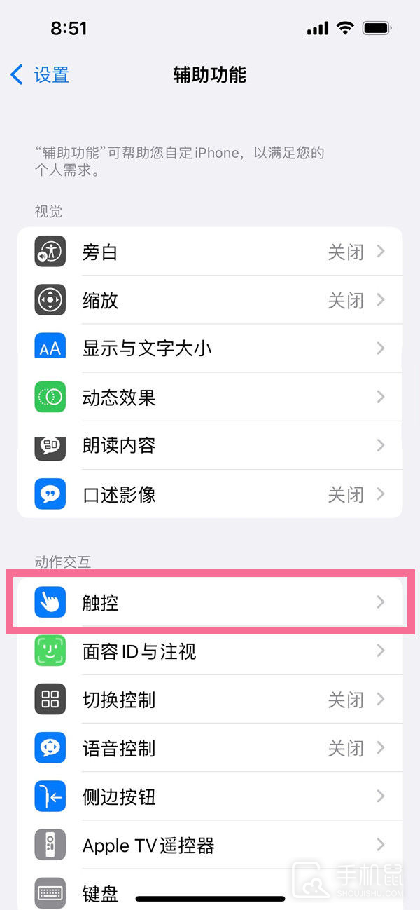 iPhone15pro怎么截图