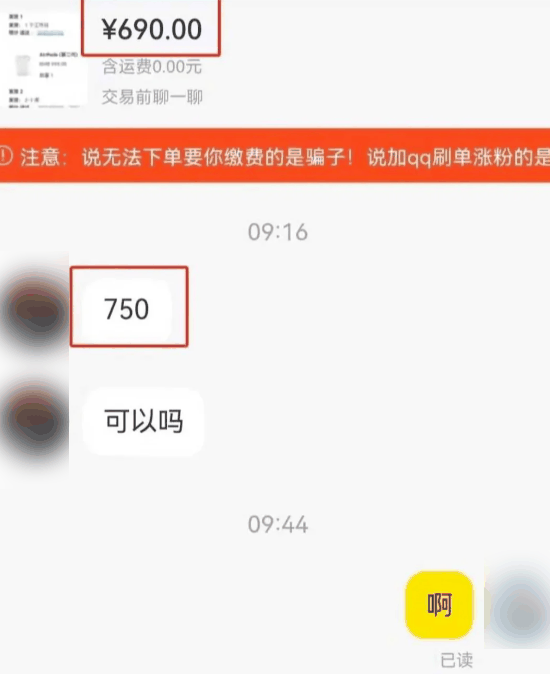 今年618 最抽象的竟是闲鱼