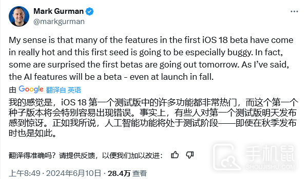 iOS 18有哪些bug？