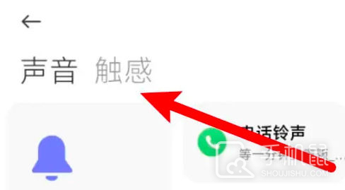 红米Note 12R怎么关闭按键震动？