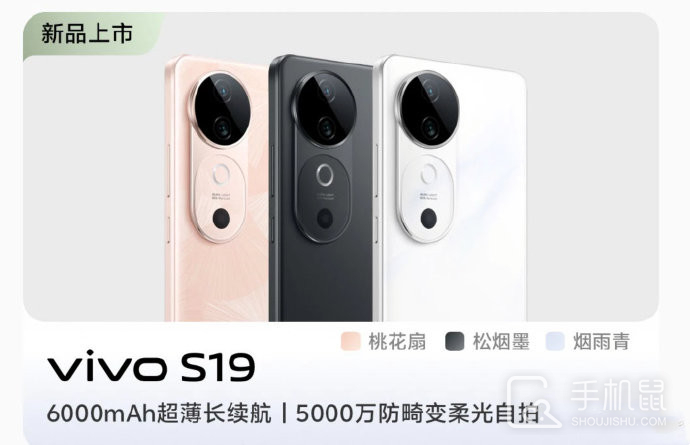 vivo S19和vivo X100s的参数对比