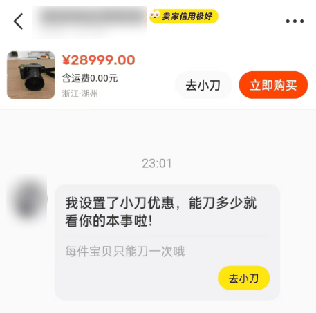 今年618 最抽象的竟是闲鱼