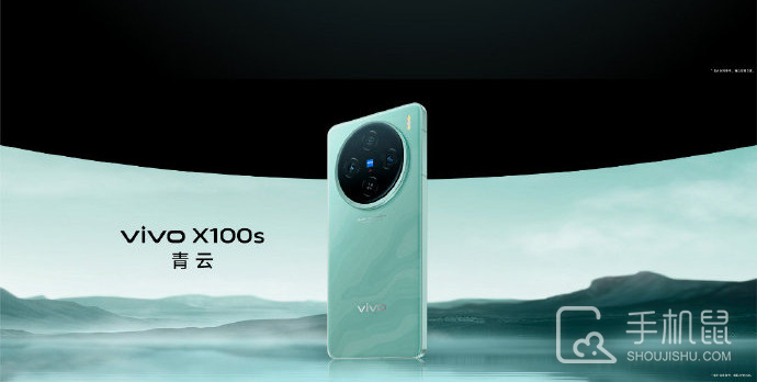 vivo S19 Pro和vivo X100s的参数对比