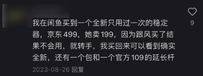 今年618 最抽象的竟是闲鱼