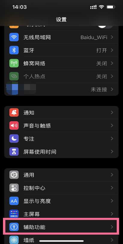 iPhone15pro怎么截图