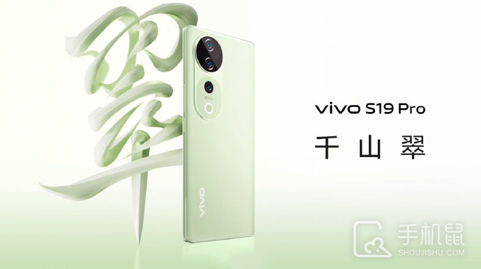 vivo S19 Pro和vivo X100s的参数对比