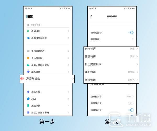 vivo S19 Pro怎么设置铃声？