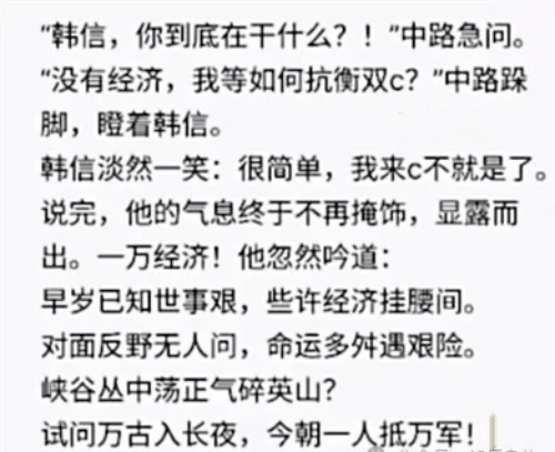 成尊公式是什么梗 成尊公式梗意思介绍