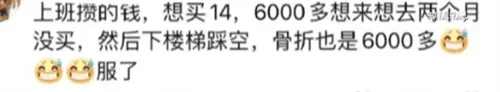 金钱守恒定律是什么梗 金钱守恒定律梗意思介绍