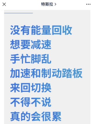 特斯拉单踏板模式倒计时  国内三成车主求保留